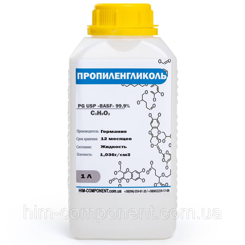 Пропіленгліколь фарм. USP (1кг) Basf