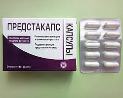 Предстакапс - Капсулы от простатита