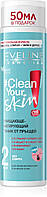 Тоник очищающий и матирующий Eveline Cosmetics Clean Your Skin 225 мл