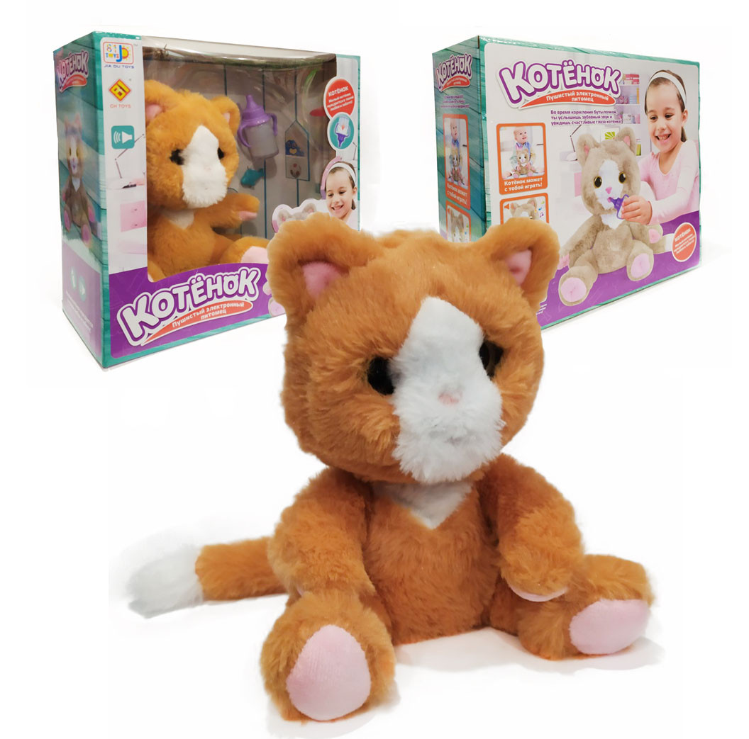 Игрушки Кошки Купить В Интернет