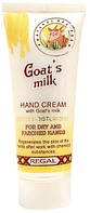 Крем для рук проти сухості та лущення - Козяче Молоко