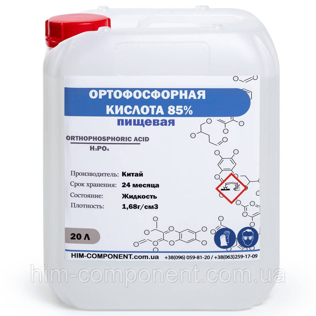 Ортофосфорна кислота 85% (35 кг)