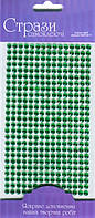 Самоклеючі Стрази, Зелені, 5мм, 375шт, ROSA TALENT DK46308