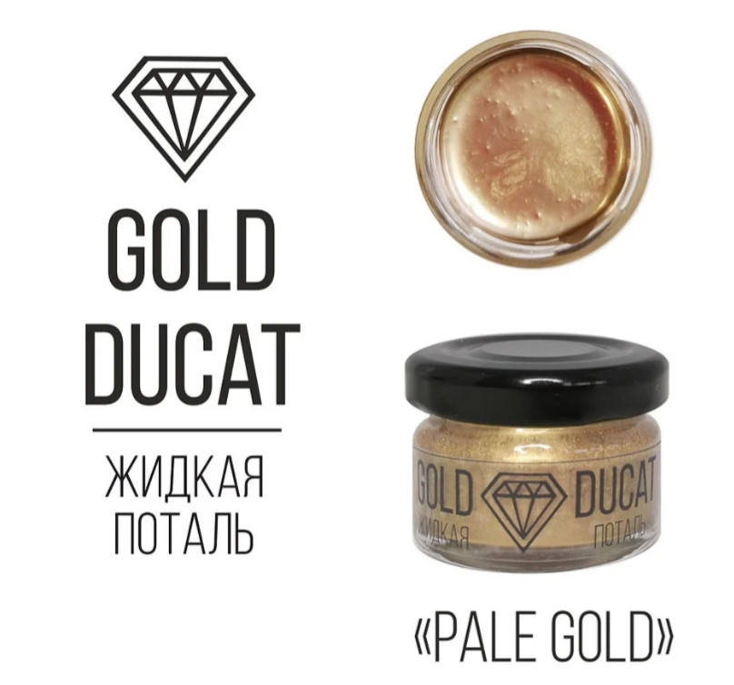 Рідка фарба з ефектом "розплавлене золото"Pale Gold (кістка золото). Крафтсмен, 25 мл