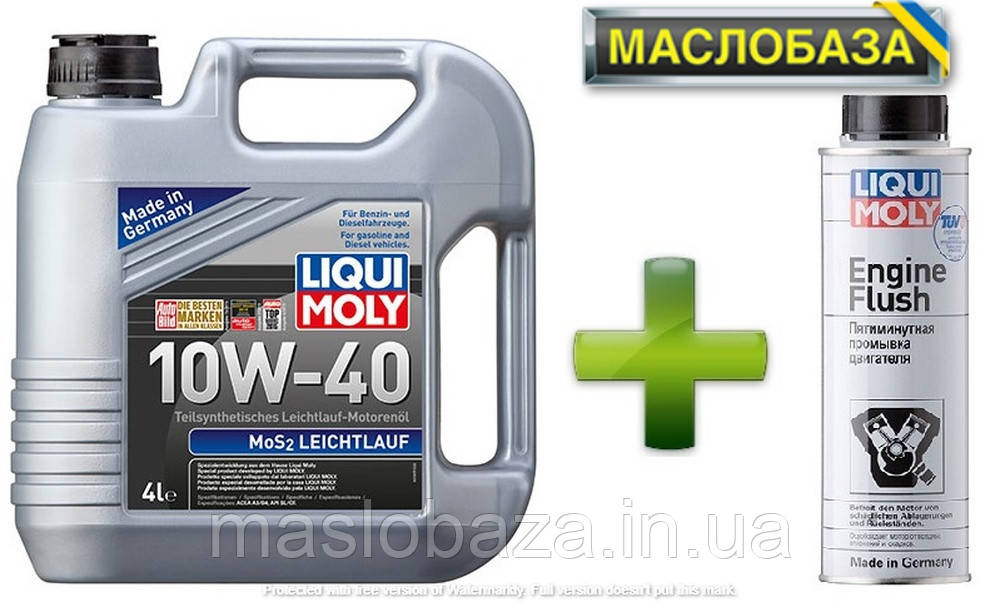 Напівсинтетичне моторне масло - MoS2 Leichtlauf SAE 10W-40 4 л.+ Промивка масляної системи Engine Flush 0,3