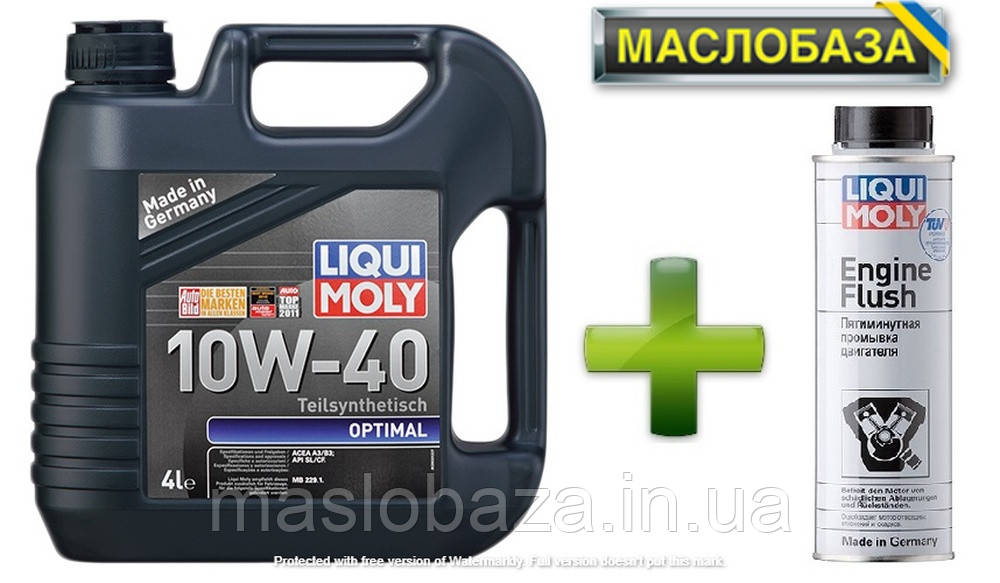 Напівсинтетичне моторне масло - Optimal SAE 10W-40 4 л.+ Промивка масляної системи - Engine Flush 0.3 л.