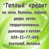 Застелити, Балкон, балкон французький, від 860 грн/місяць, купити, замовити, безплатна доставка., фото 2