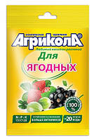 Добриво Агрікола -для ягідних культур. 50 г.