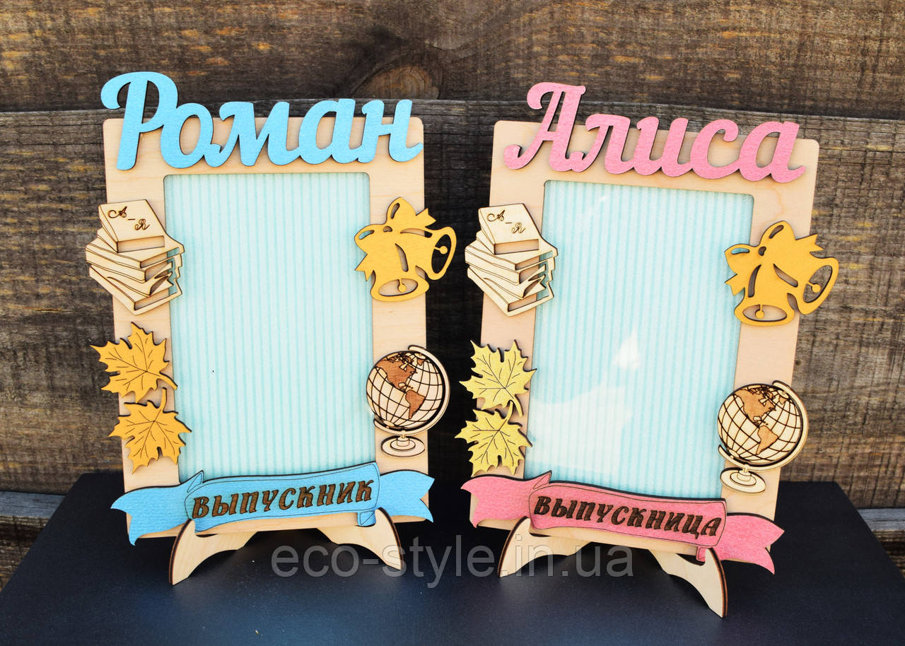 Рамочка випускнику. Подарунок на випускний Фоторамка школяру Подарунок школяру на випускний, фото 1