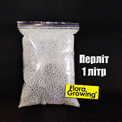 1 л Агроперліт / Перліт для рослин — поліпшує добавка до субстратів