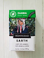 Кофе в зернах Montecelio Earth Zambia 250г (Испания)