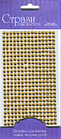 Самоклеючі Стрази, Золоті, 5мм, 375шт, ROSA TALENT DK46305