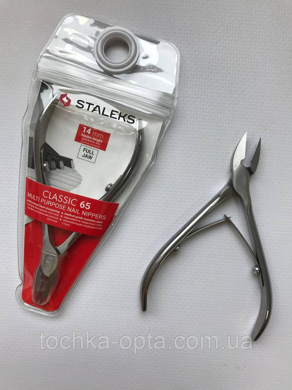 КУСАЧКИ ДЛЯ НІГТІВ STALEKS CLASSIC 63 NC-63-14 (СТАЛЕКС КМ 06) РІЖУЧА ЧАСТИНА 14 MM, фото 1