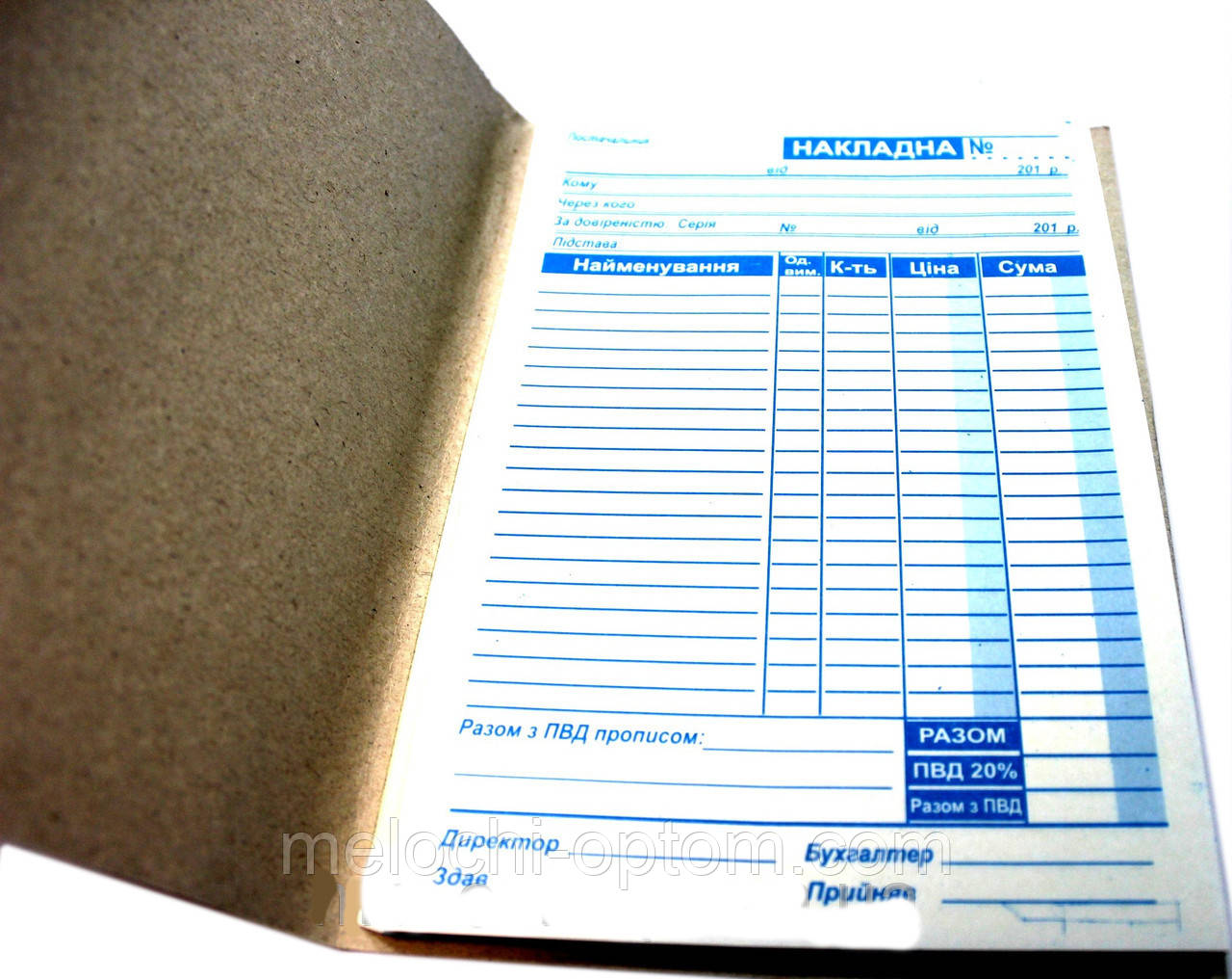 Товарні накладні (А5) самокопіювальні бланки