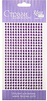Самоклеючі Стрази, Фіолетові, 5мм, 375шт, ROSA TALENT DK46309