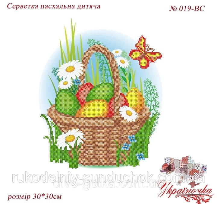 Серветка дитяча великодня під вишивку ТМ Україночка 019-НД