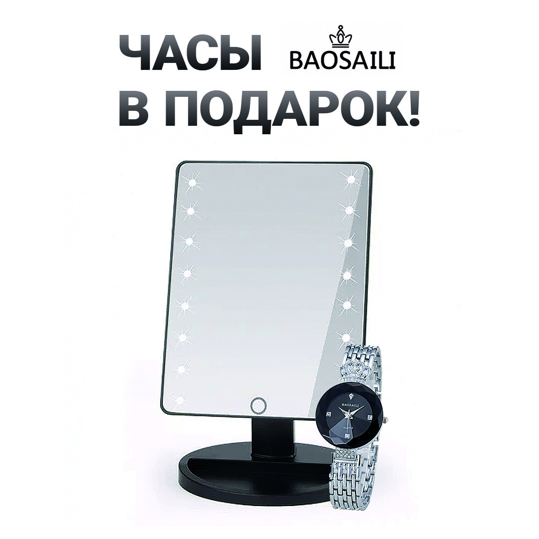 Косметичне дзеркало для макіяжу з LED-підсвіткою Large Mirror настільне