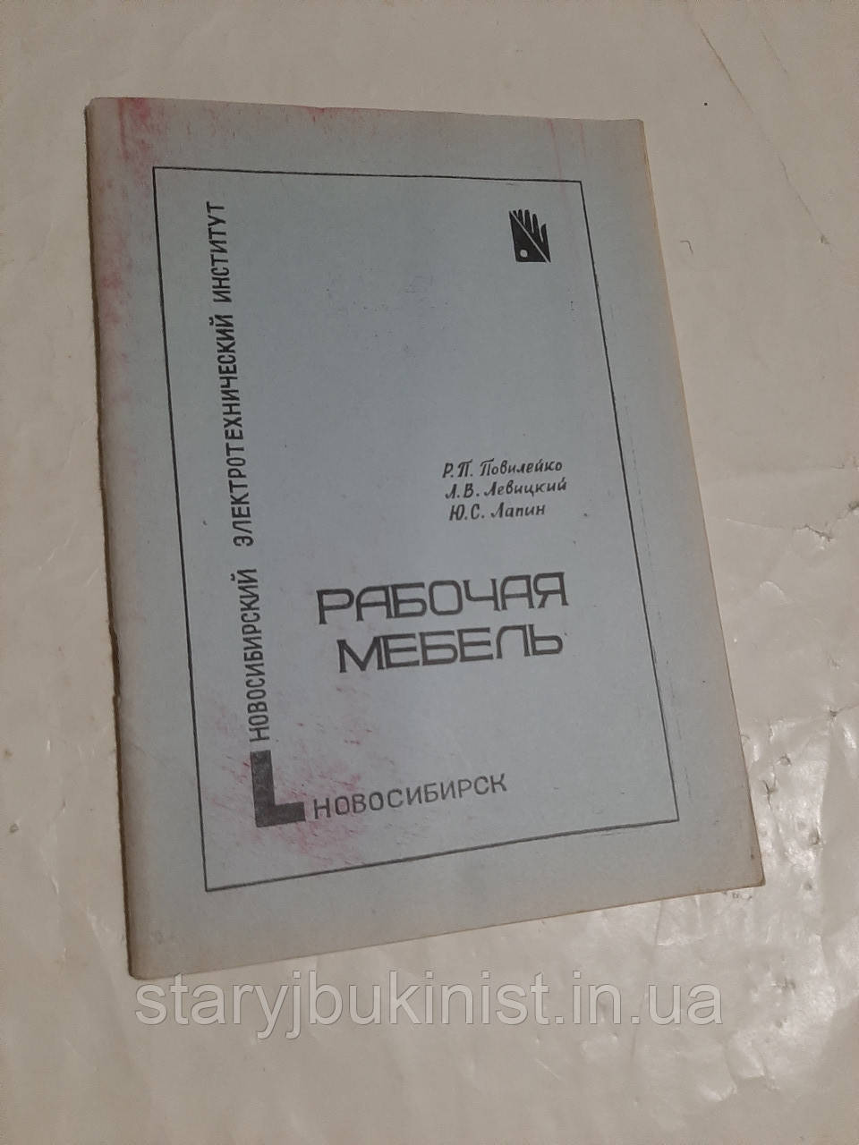 Робоча модель Р.Повілейко