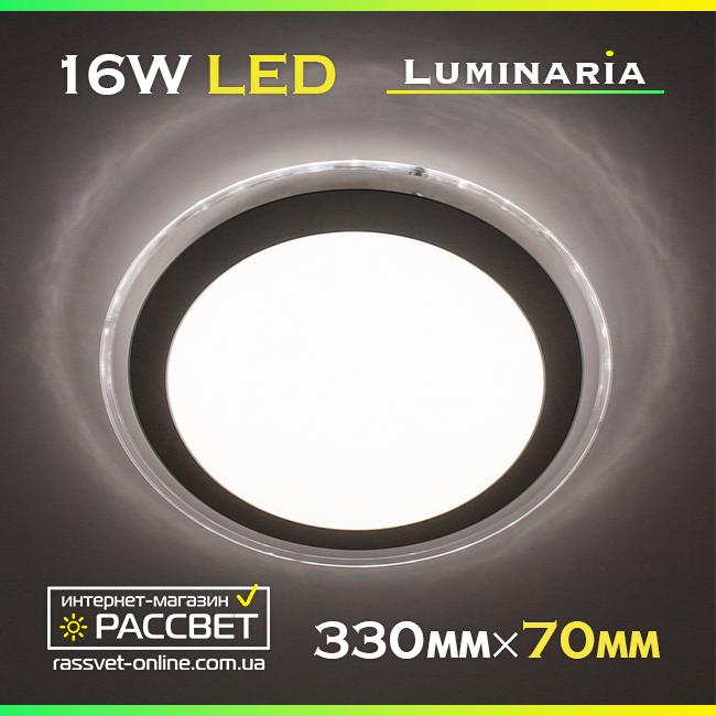 Світлодіодний світильник LUMINARIA ALR-16W AC170-265V 16Вт 1400Lm 5000K (нейтральний білий)