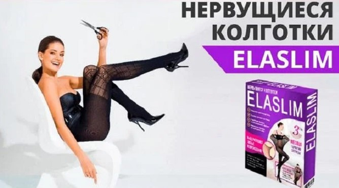 Колготи ELASLIM ЧОРНІ