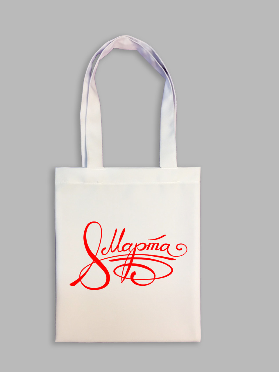 Друк на сумках, Сумка "8 березня", фото 1