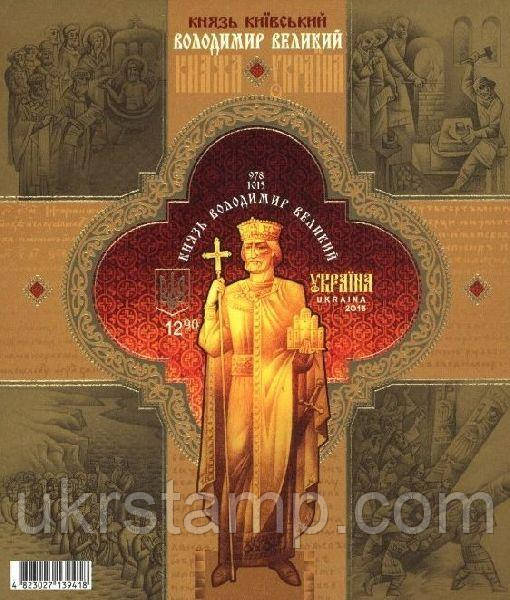 Блок «Князь Київський 
Володимир Великий»