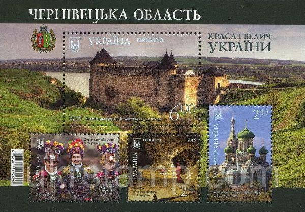 Блок «Краса і велич України. Чернівецька область»
