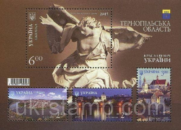 Блок «Краса і велич України. Тернопільська область»
