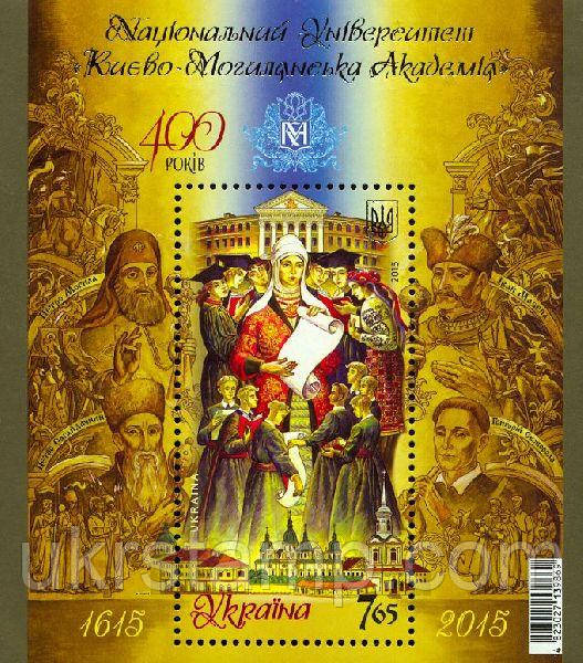 Блок "Національний університет "Києво-Могилянська академія". 400 років»