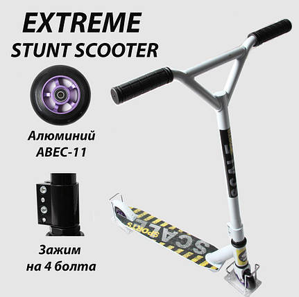 Трюковий самокат Scale Sports Extreme ABEC-11 білий, фото 2