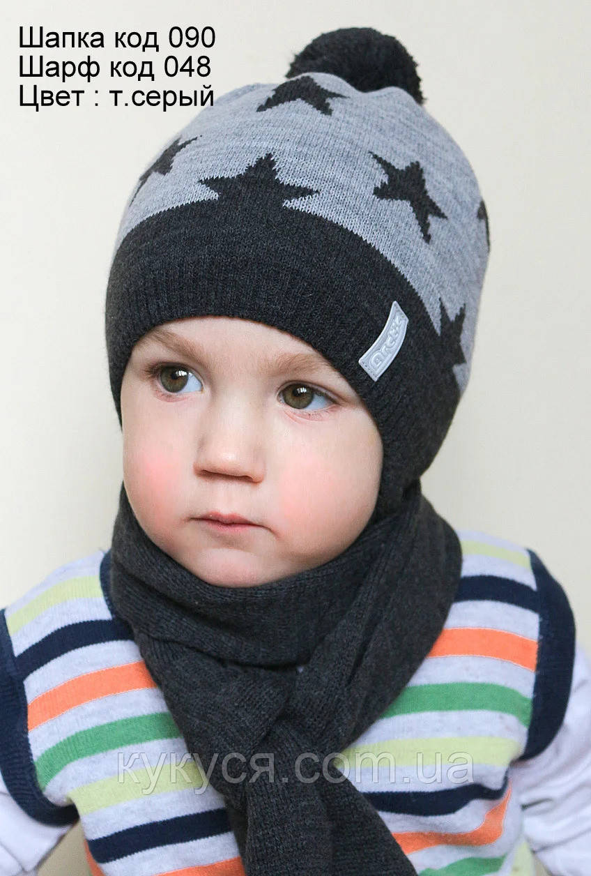 Дитячий набір на хлопчика