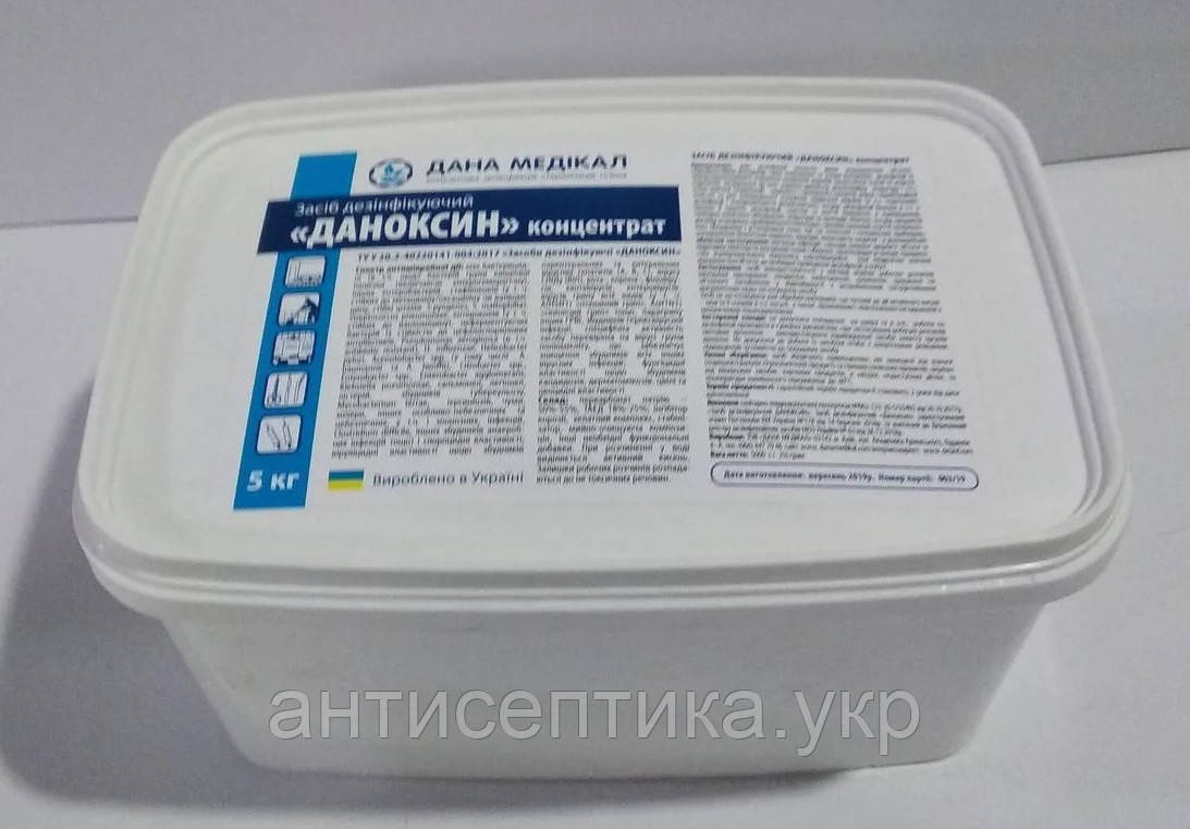 Даноксин засіб для дезінфекції та стерилізації 5кг аналог аниосепт акив