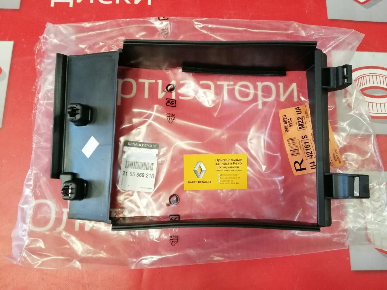 Дефлектор радіатора интеркуллера Renault Duster 1.5 2015-2017 (Оригінал 215586921R)