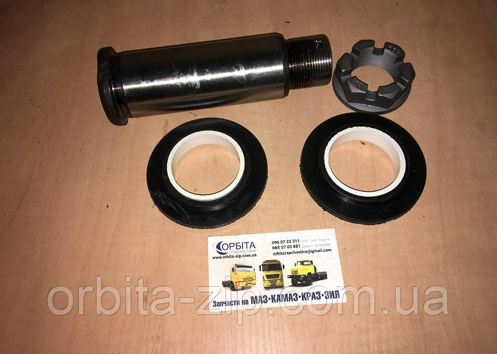 941-2919098-01 Палець реактивної штанги МАЗ в зборі (палець+гайка+2упл.+2втулки)