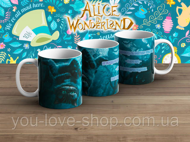 кружка Аліса в країні чудес / Alice in Wonderland