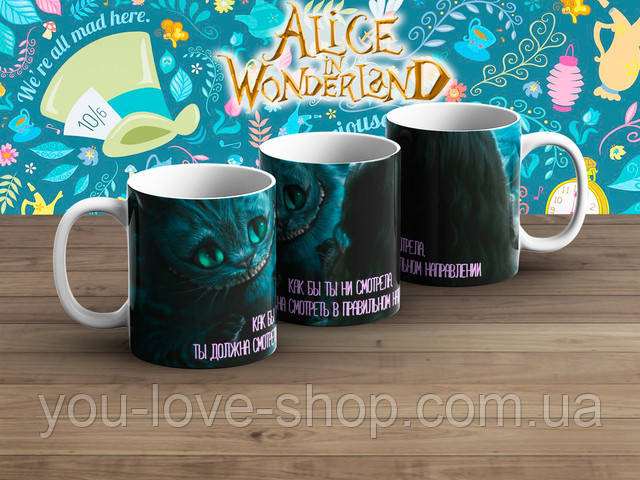кружка Аліса в країні чудес / Alice in Wonderland