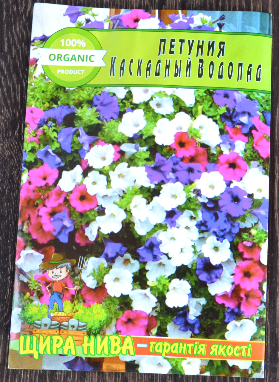 Петунія Каскадний водоспад пакет 0,5 грам