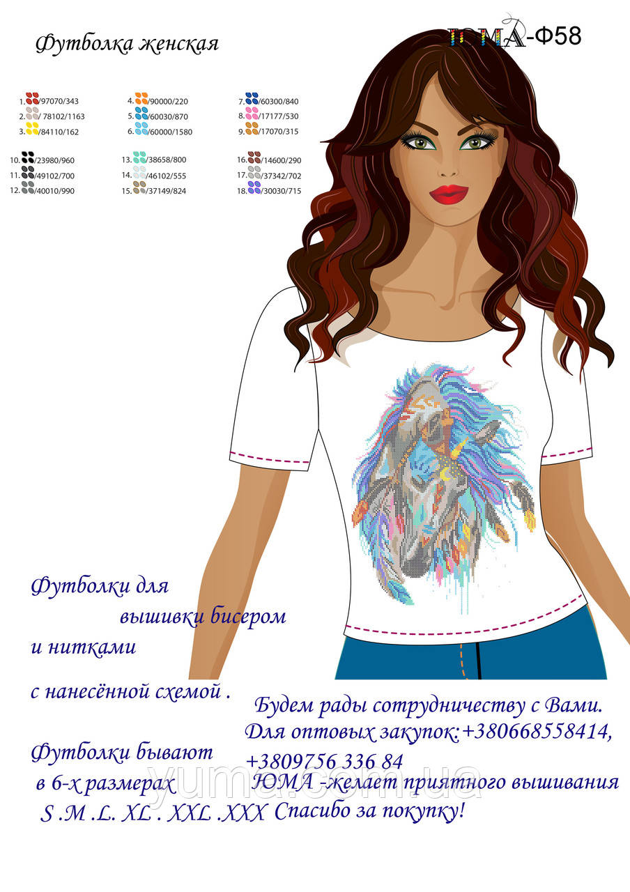 Футболка для вишивки бісером, фото 1