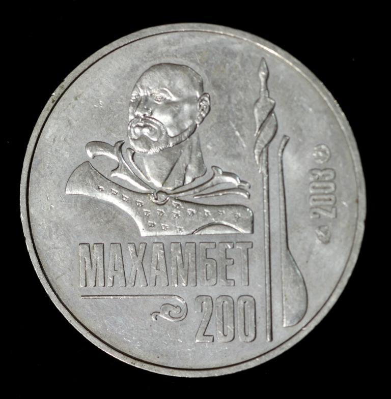 Монета Казахстану 50 тенге 2003 р. Махамбет Утемісів, фото 1