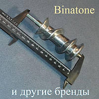 Шнек без втулки для мясорубки Binatone (L= 150 мм)