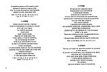 Веди мене, Ісусе. Слова надії та підбадьорення на щодень. Чапіян Марі, фото 3