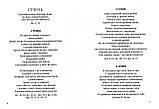 Веди мене, Ісусе. Слова надії та підбадьорення на щодень. Чапіян Марі, фото 2