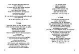 Веди мене, Ісусе. Слова надії та підбадьорення на щодень. Чапіян Марі, фото 4