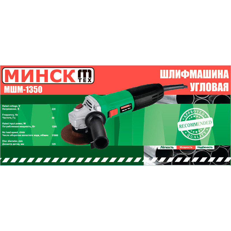 Кутова шліфмашина Мінськ МШМ-1350, фото 1