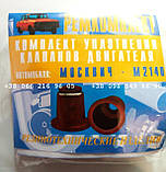 Сальники клапанів Москвіч (ковпачки), фото 4