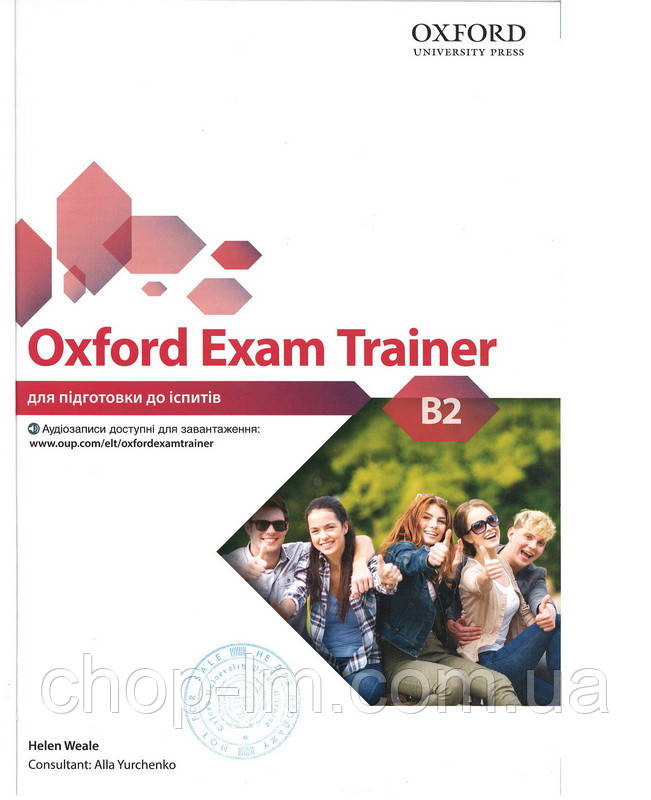 Учебник Oxford Exam Trainer B2 Student's Book - фото 2 - id-p1135551420