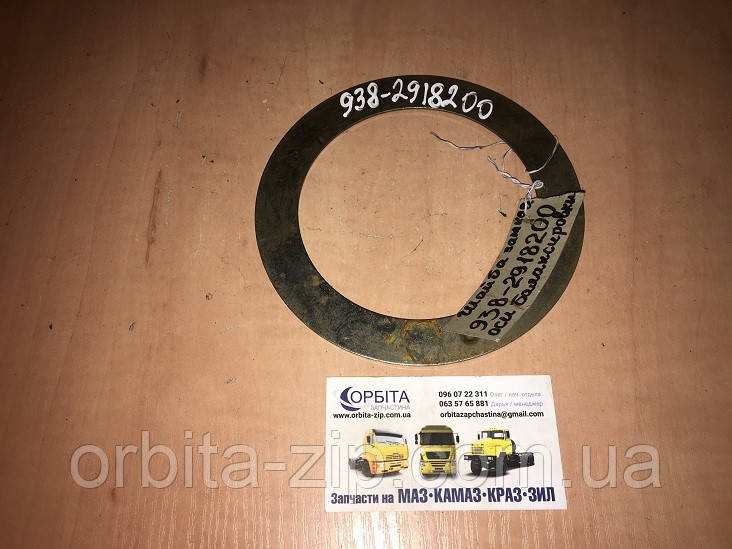 938-2918200 Шайба замкова осі балансира МАЗ