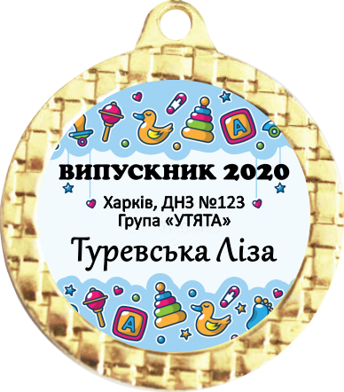 Подарки для выпускников детского сада