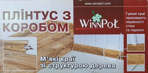 Плінтус ПВХ Winnpol