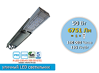 Уличный консольный LED светильник 50W, 6751 Lm, IP65